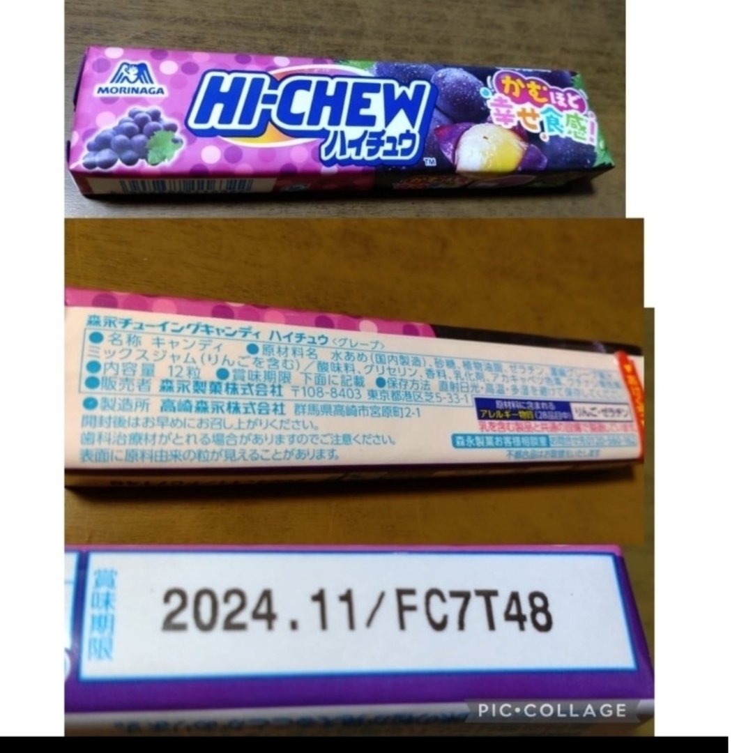 ハイチュウ　グレープ味、すッパイチュウ　レモン味　◯２種６点セッ 食品/飲料/酒の食品(菓子/デザート)の商品写真