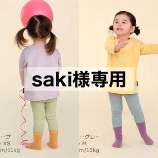 コニー(Konny)の【 saki様専用 】 コニー konny スタイ レギンス XS 1-2Y(パンツ)