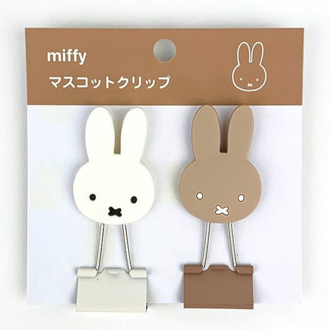 miffy(ミッフィー)のミッフィー クリップ　2コセット 文具 ステーショナリー 学校 オフィス スマホ/家電/カメラのPC/タブレット(ノートPC)の商品写真