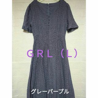 グレイル(GRL)の匿名配送＊ＧＲＬ（Ｌ）レディース（レース）ロングフレアワンピース(ロングワンピース/マキシワンピース)