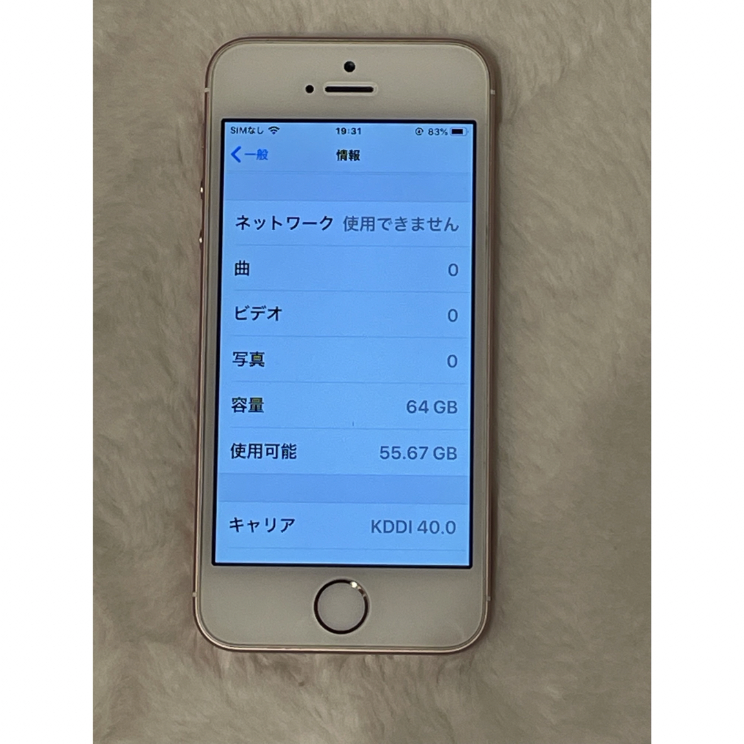 iPhone(アイフォーン)のiPhone SE 初代 64GB ローズ 割れ傷なし iFace付き スマホ/家電/カメラのスマートフォン/携帯電話(スマートフォン本体)の商品写真