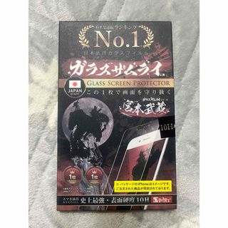 iPhone X、ＸＳ、１１pro ガラスザムライ(保護フィルム)
