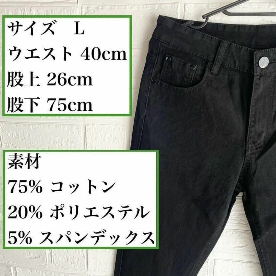 L スキニー デニム フィット感 バックスタイル ジーンズ 韓国 オルチャン 黒 メンズのパンツ(その他)の商品写真