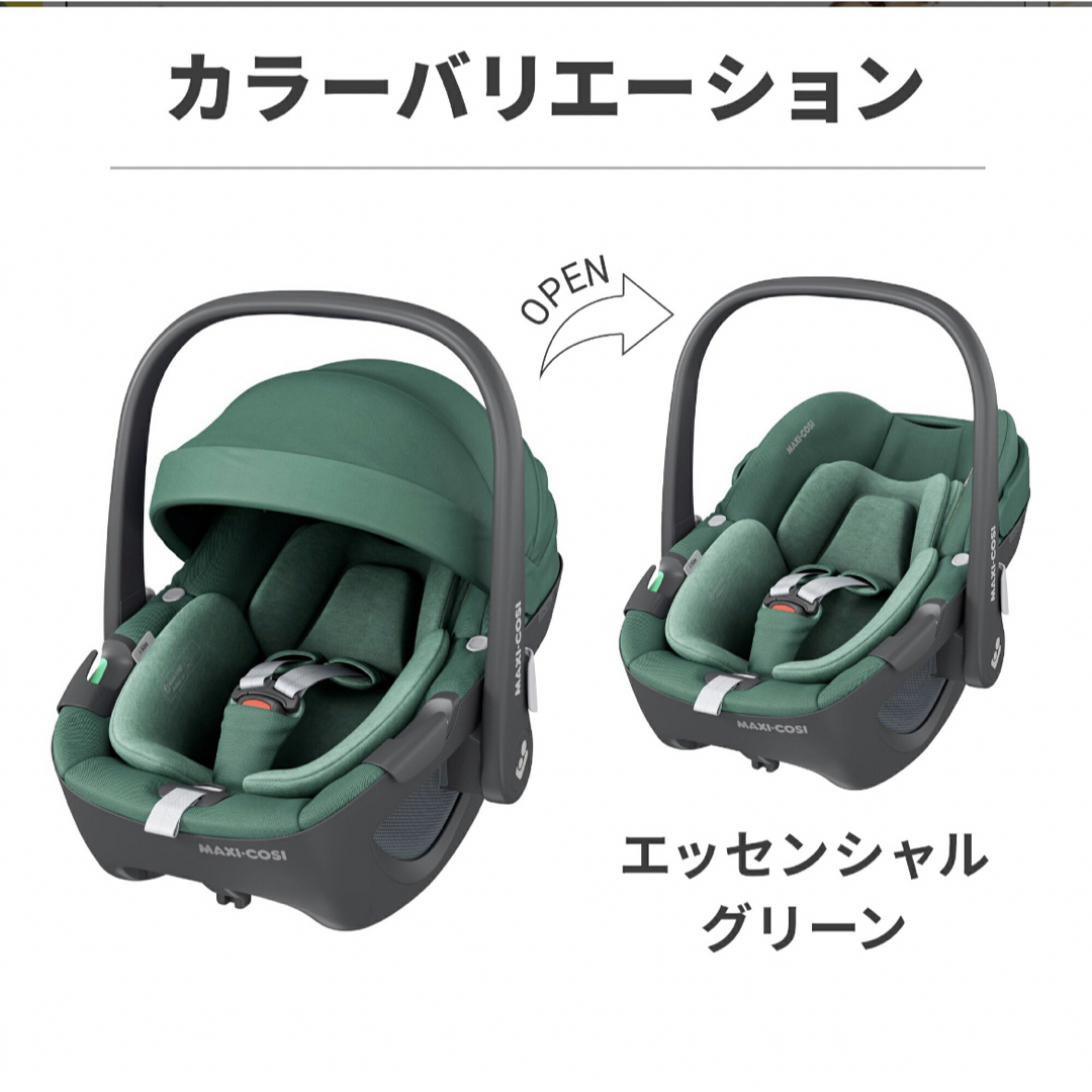 Maxi-Cosi(マキシコシ)のマキシコシ ペブル360 [回転式チャイルドシート]  キッズ/ベビー/マタニティの外出/移動用品(自動車用チャイルドシート本体)の商品写真