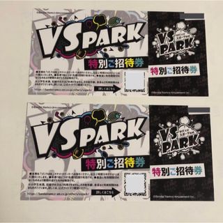 Vsパーク　vspark　１２０分　無料招待券　チケット　２枚　全国(遊園地/テーマパーク)