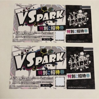 Vsパーク　vspark　１２０分　無料招待券　チケット　２枚　全国