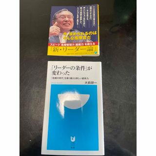 「リ－ダ－の条件」が変わった(その他)