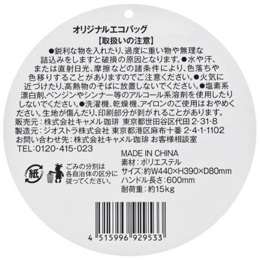 KALDI(カルディ)のカルディ エコバッグ　ブラック　折りたたみ　新品　カルディ　バッグ　黒 レディースのバッグ(エコバッグ)の商品写真