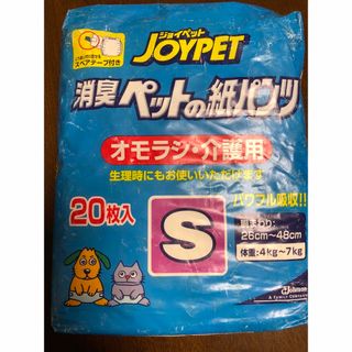 ジョイペット ペットの紙パンツ オモラシ・介護用 Sサイズ(その他)