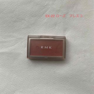 アールエムケー(RMK)のRMK チーク(チーク)