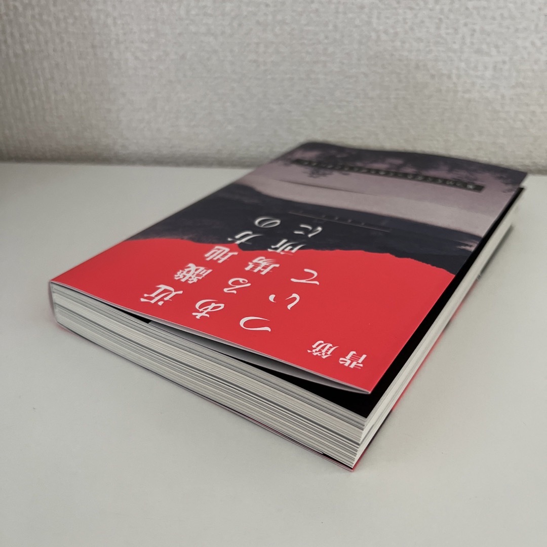 【新品】近畿地方のある場所について エンタメ/ホビーの本(文学/小説)の商品写真