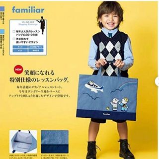 ファミリア(familiar)のファミリア✖️ANA 機内限定コラボバック　新品(レッスンバッグ)