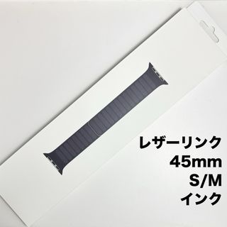 アップルウォッチ(Apple Watch)の【SALE】アップル純正 アップルウォッチバンド レザーリンク 45mm S/M(レザーベルト)