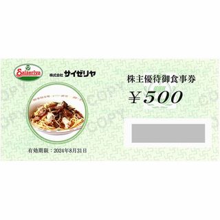 サイゼリヤ 株主優待券［20枚（1万円分）］/2024.8.31まで(レストラン/食事券)