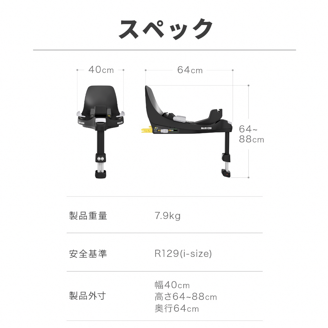 Maxi-Cosi(マキシコシ)のマキシコシ ファミリーフィックス360 [ ISOFIX車載用ベース ] キッズ/ベビー/マタニティの外出/移動用品(自動車用チャイルドシート本体)の商品写真