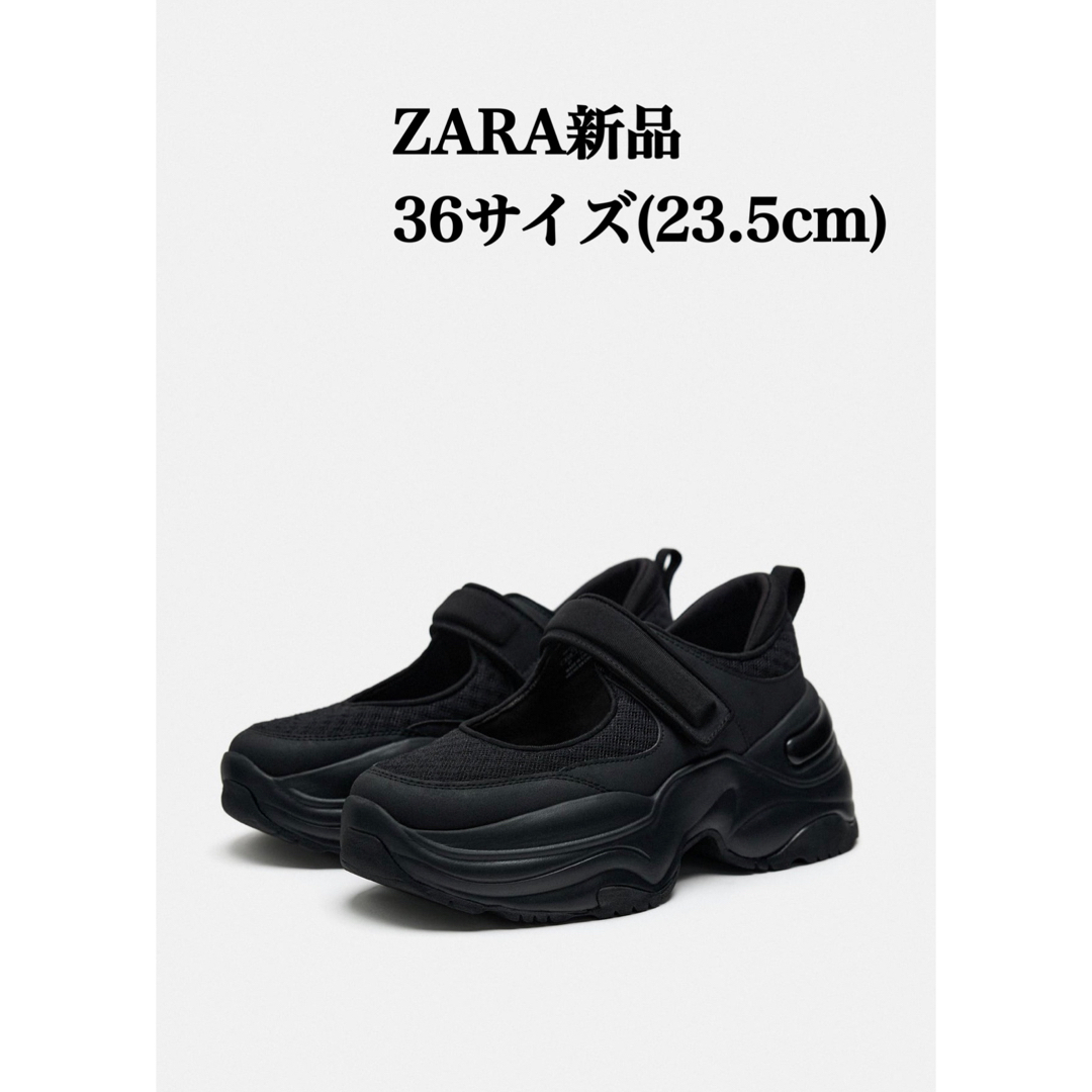 ZARA - 完売品 ZARA バレエフラットスニーカー 36サイズ(23.5cm)の通販