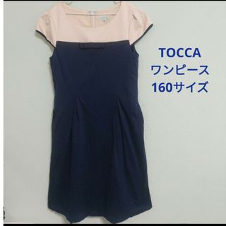 タイムセール❗美品)TOCCA フォーマルワンピース