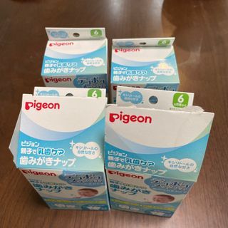 ピジョン(Pigeon)の【大量】歯みがきナップ 42包入 キシリトール RR(食器/哺乳ビン用洗剤)