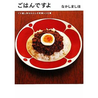 洋酒のおつまみ 楽しくもてなす/ひかりのくに/和田幸治