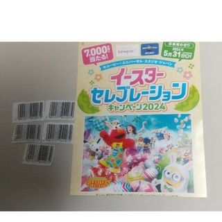 キユーピー(キユーピー)の★★　キューピーマヨネーズ　バーコード　まとめて　★★(その他)