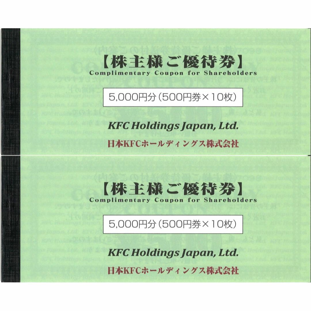 日本KFC 優待券1万円分(500円券×20枚) 24.9.30迄 ケンタッキー | フリマアプリ ラクマ