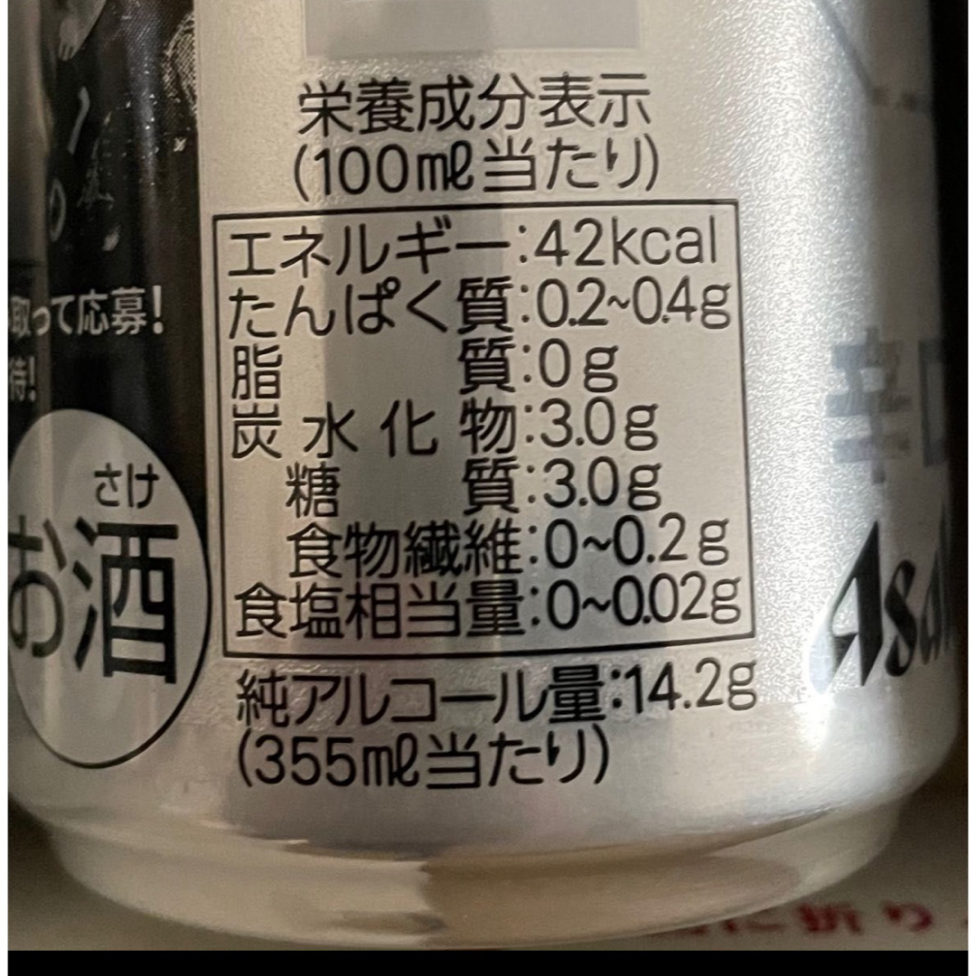 アサヒ(アサヒ)のアサヒ　スーパードライ　ワンオク　コラボ缶　355ml×3本 食品/飲料/酒の酒(ビール)の商品写真