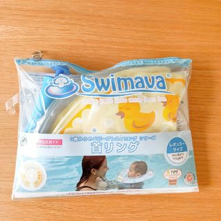 スイマーバ(Swimava)のスイマーバ うきわ首リング ダックイエロー(1個)(その他)