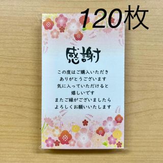 サンキューカード　120枚　No.68 縦型和柄(カード/レター/ラッピング)