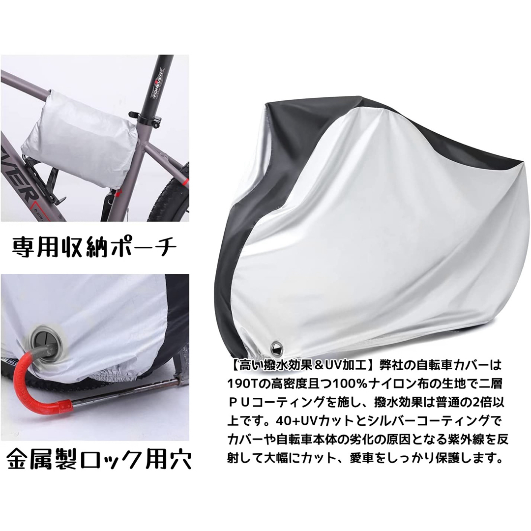 XLサイズ収納袋付 自転車カバー 防水 厚手 バイクカバー サイクルカバー スポーツ/アウトドアの自転車(その他)の商品写真