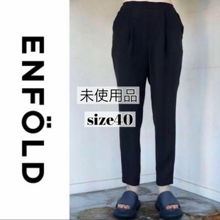 ENFOLD(ブラック/黒色系)のフリマアイテム一覧 ENFOLD(ブラック/黒色系)のフリマアイテム一覧