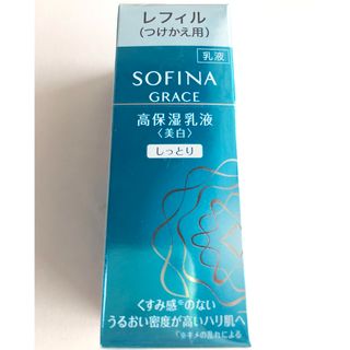 ソフィーナ(SOFINA)のソフィーナ　グレイス 高保湿乳液　(美白)  しっとり つけかえ　(60g)(乳液/ミルク)