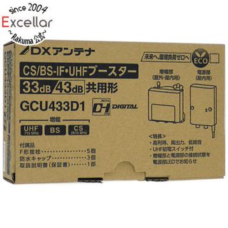 DX ANTENNA - DXアンテナ　CS/BS-IF・UHFブースター GCU433D1