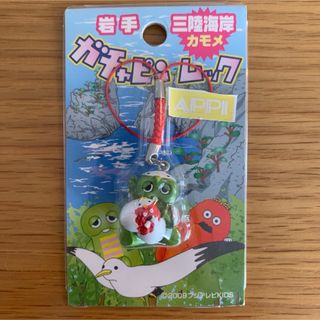 ガチャピンムック　ストラップ　岩手県　三陸海岸(キャラクターグッズ)