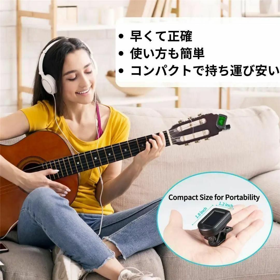 チューナー クリップ  ギター ベース 弦楽器 デジタル アコギ エレキ 楽器のギター(その他)の商品写真