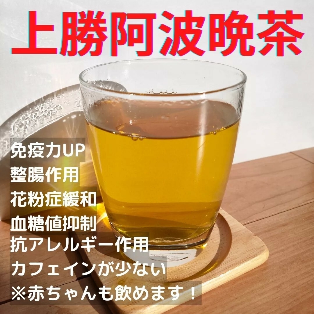 上勝阿波晩茶 茶葉、粉、茎入り50g 食品/飲料/酒の飲料(茶)の商品写真