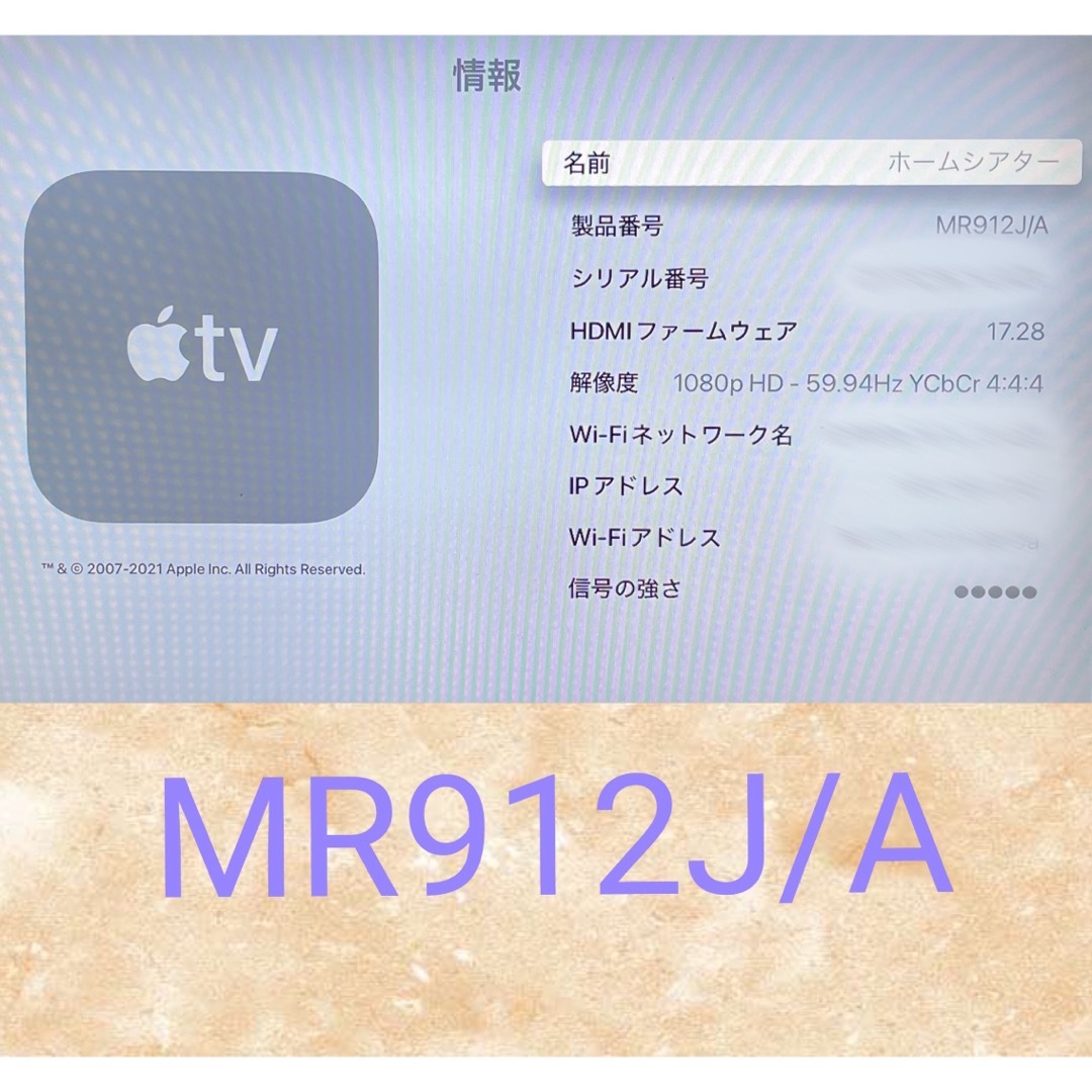 Apple(アップル)のApple TV 第4世代 32GB MR912J/A（A1625） スマホ/家電/カメラのテレビ/映像機器(その他)の商品写真