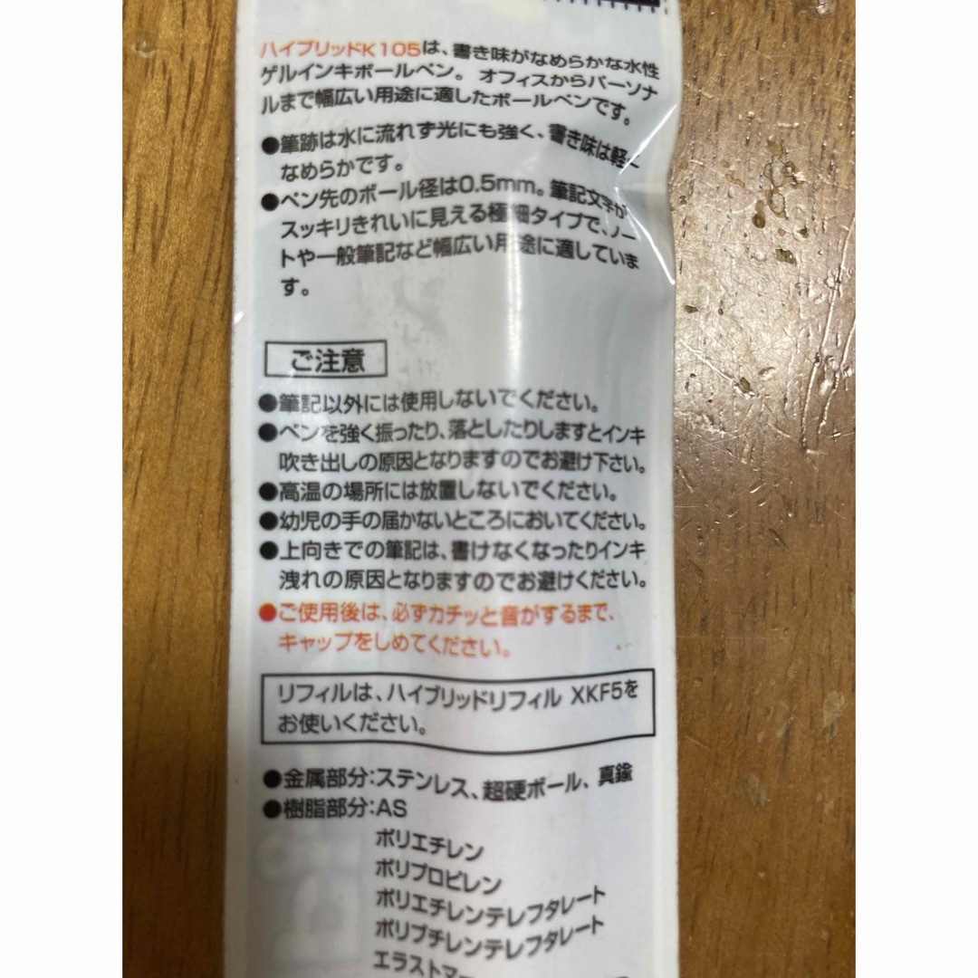 ぺんてる(ペンテル)のぺんてる　ハイブリッド　ゲルインキボールペン赤10本 インテリア/住まい/日用品の文房具(ペン/マーカー)の商品写真