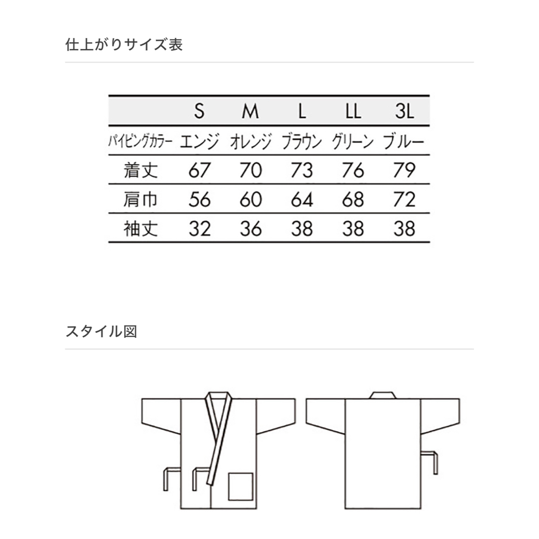 最終処分価格　モンブラン　患者衣　病衣　パジャマ インテリア/住まい/日用品の日用品/生活雑貨/旅行(その他)の商品写真