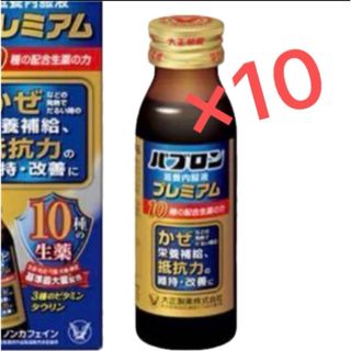 タイショウセイヤク(大正製薬)のパブロン　滋養内服液プレミアム50mL×10本　大正製薬 (その他)