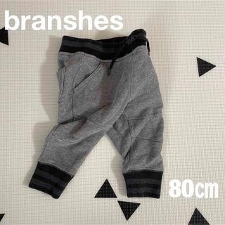 ブランシェス(Branshes)のありす様専用　branshes 80㎝　ブランシェス　スエット(パンツ)