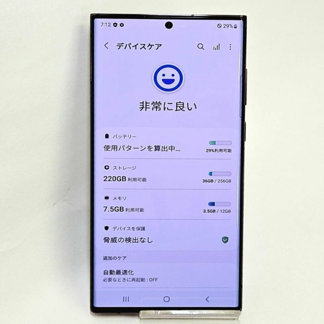 SAMSUNG(サムスン)のGalaxy S22 Ultra 256GB バーガン SIMフリー【A級美品】 スマホ/家電/カメラのスマートフォン/携帯電話(スマートフォン本体)の商品写真