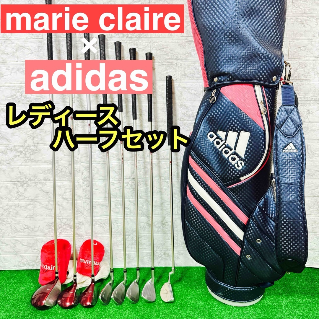 Marie Claire(マリクレール)のmarie claire マリクレール　レディース　ハーフセット 初心者おすすめ スポーツ/アウトドアのゴルフ(クラブ)の商品写真