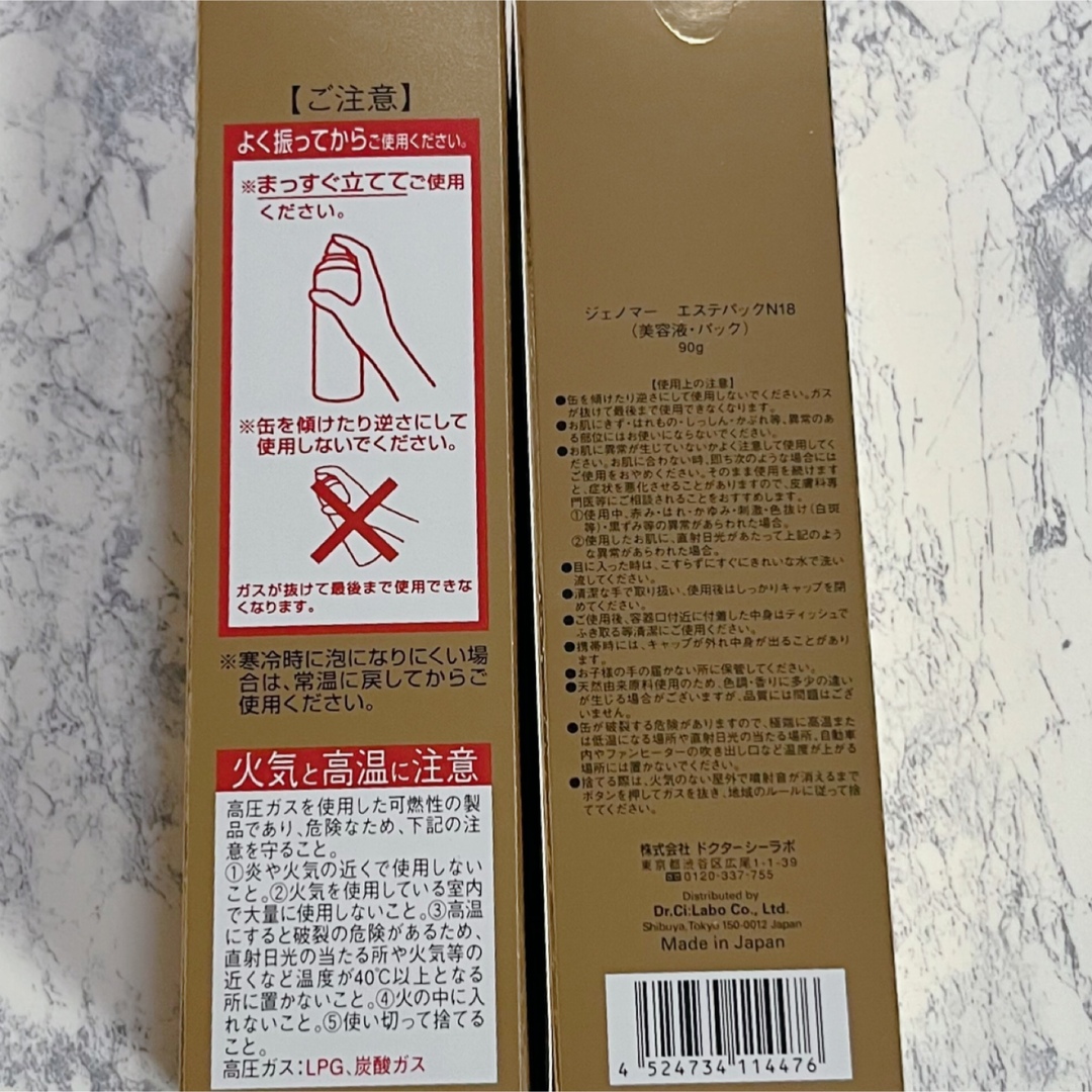 Dr.Ci Labo(ドクターシーラボ)のジェノマー　エステパック コスメ/美容のスキンケア/基礎化粧品(パック/フェイスマスク)の商品写真