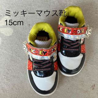 ミッキー　キッズスニーカー　15.0cm　子供靴