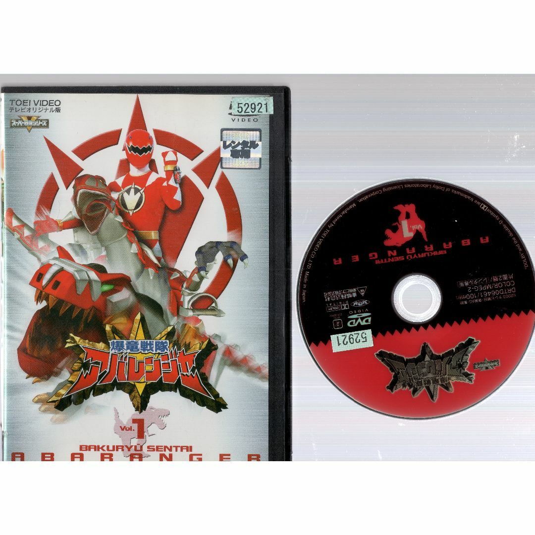 rd07031 爆竜戦隊アバレンジャー 中古DVDの通販 by スマイルRe rd07031 爆竜戦隊アバレンジャー 中古DVDの通販 by スマイルRe