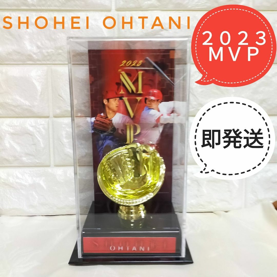 MLB(メジャーリーグベースボール)の大谷翔平【MVP2023】ディスプレイケース＊Fanatics＊MLB公式 スポーツ/アウトドアの野球(記念品/関連グッズ)の商品写真