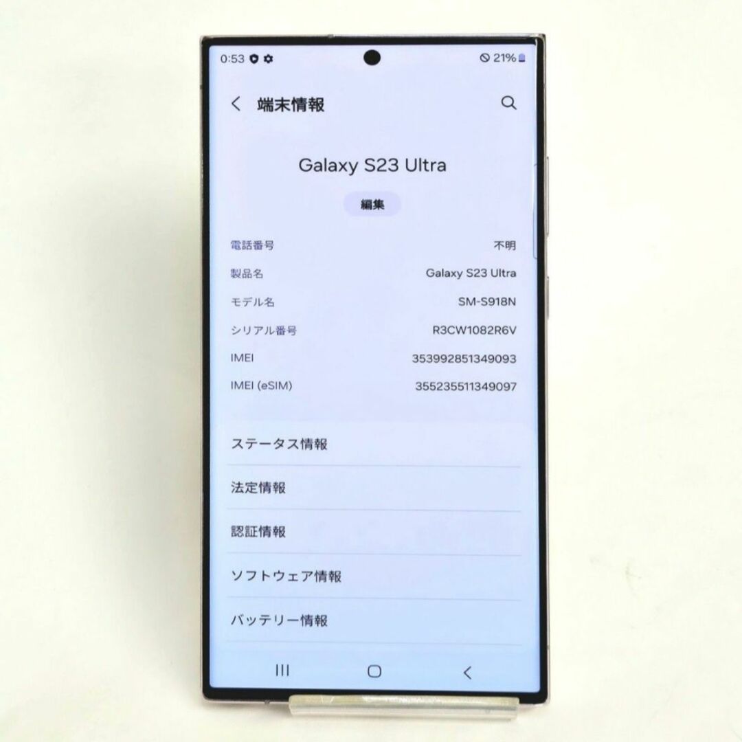 SAMSUNG(サムスン)のGalaxy S23 Ultra 512GB ラベンダー SIMフリー A級美品 スマホ/家電/カメラのスマートフォン/携帯電話(スマートフォン本体)の商品写真