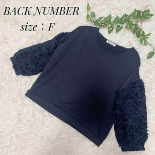 バックナンバー(BACK NUMBER)のBACK NUMBER レディース　フラワージャガード　七分丈　カットソー　F(カットソー(長袖/七分))