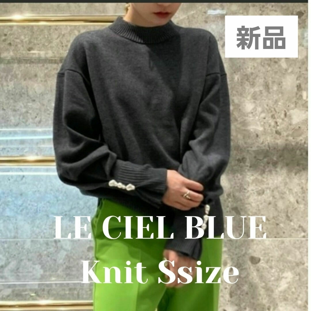 LE CIEL BLEU(ルシェルブルー)のルシェルブルー　Pearl Sleeve Knit レディースのトップス(ニット/セーター)の商品写真