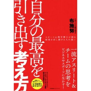 よく当たる数気学馬券必勝法/日東書院本社/今村宇太子